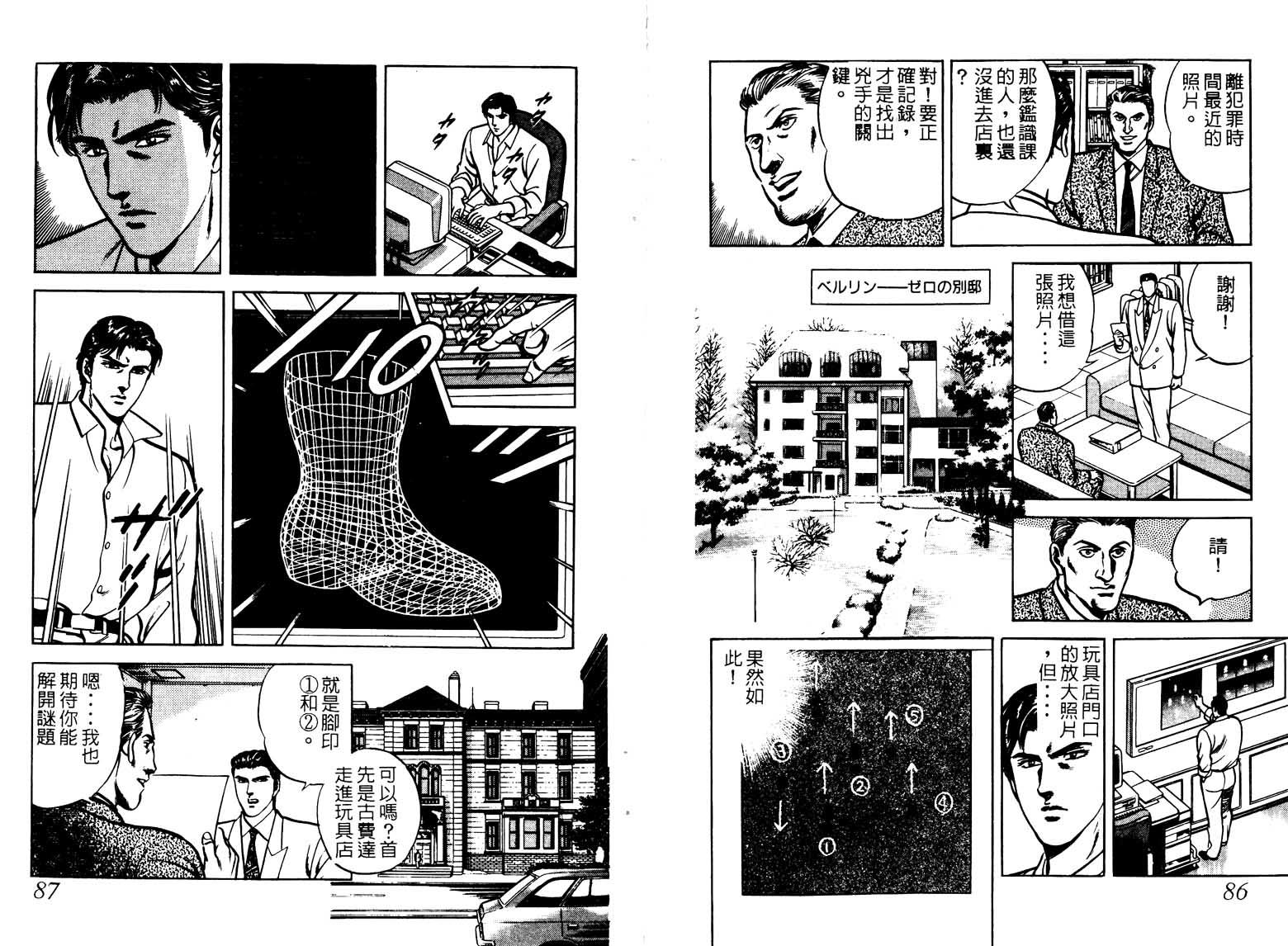 巧手天匠韩漫全集-VOL03无删减无遮挡章节图片 