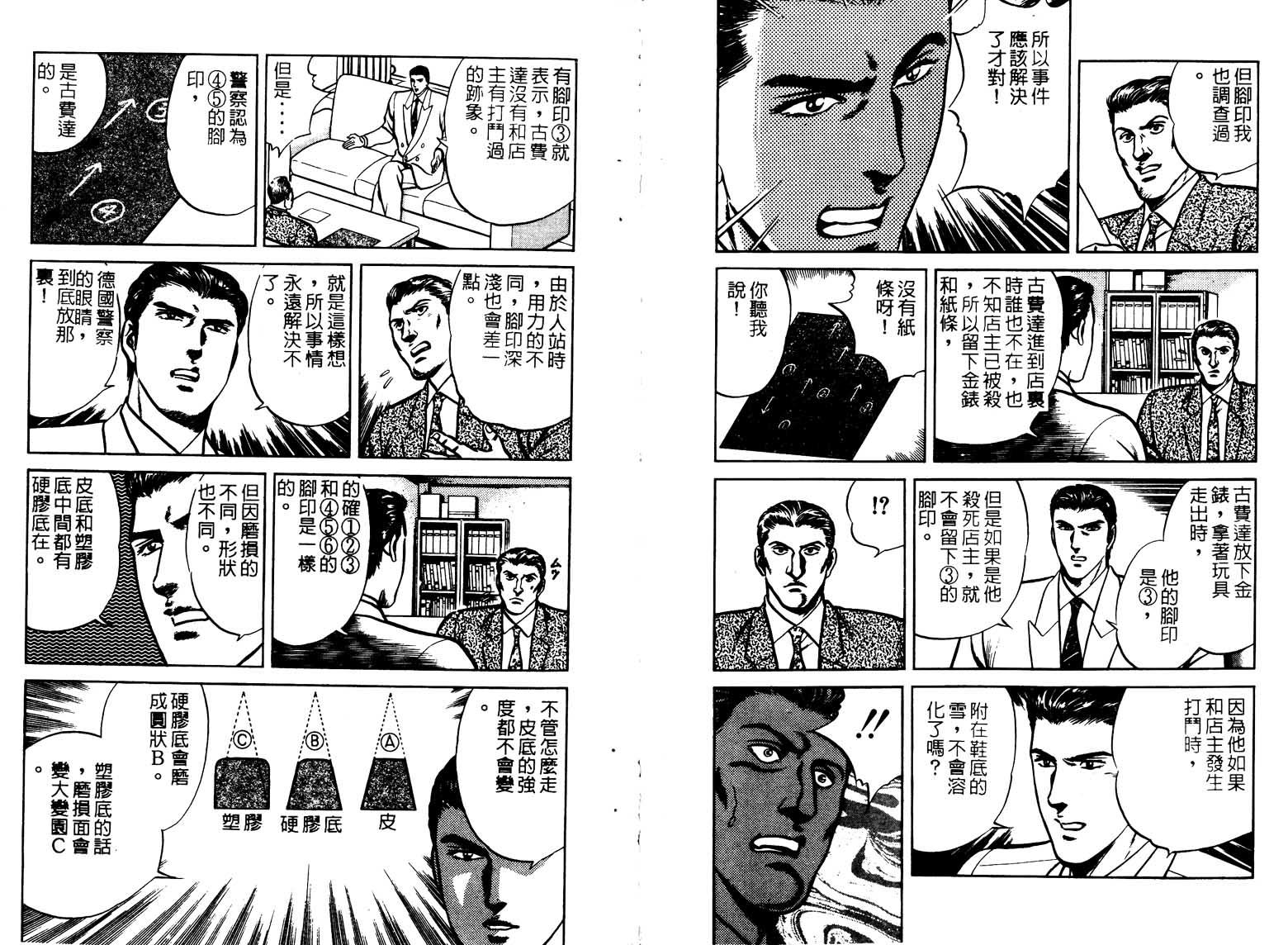 巧手天匠韩漫全集-VOL03无删减无遮挡章节图片 