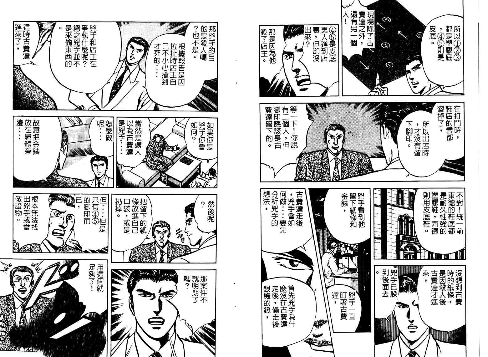 巧手天匠韩漫全集-VOL03无删减无遮挡章节图片 