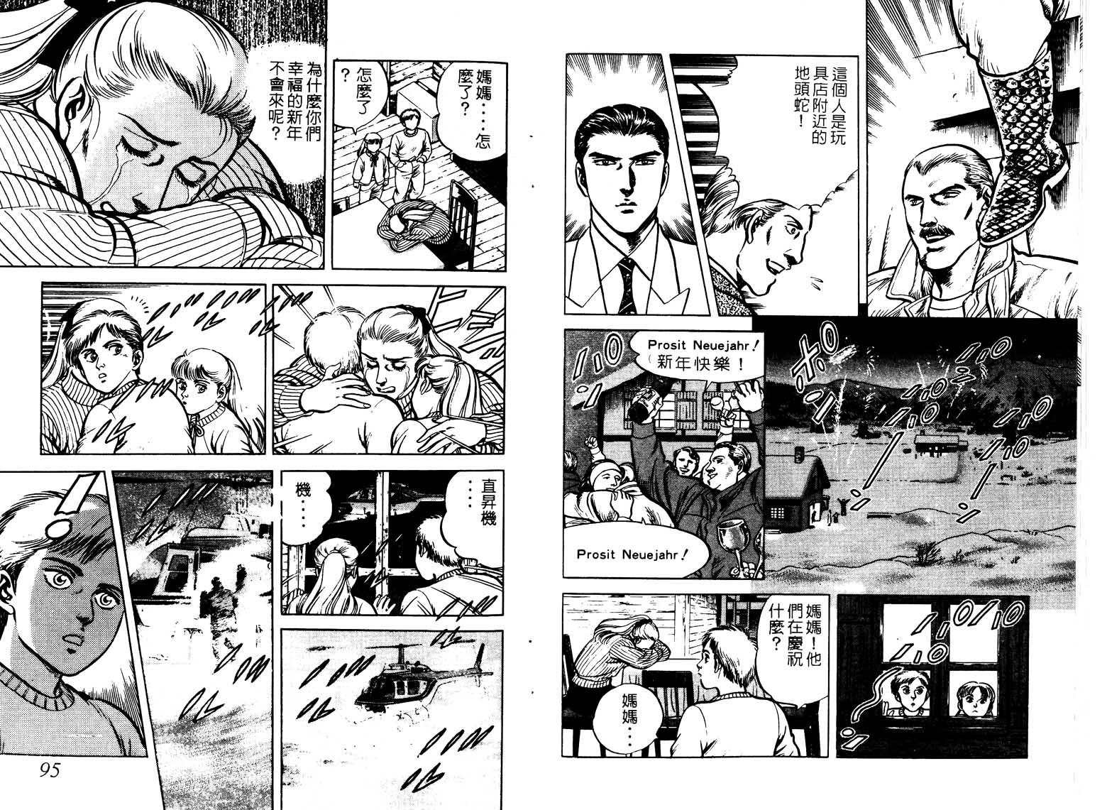 巧手天匠韩漫全集-VOL03无删减无遮挡章节图片 
