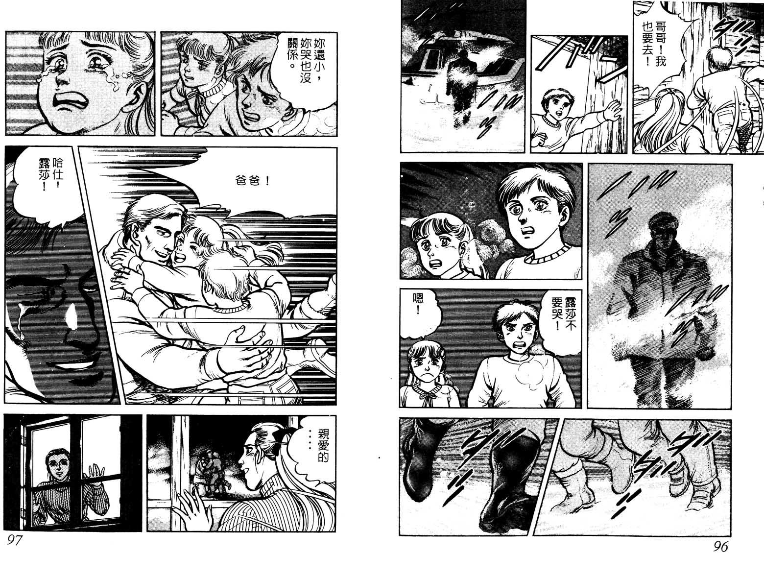 巧手天匠韩漫全集-VOL03无删减无遮挡章节图片 