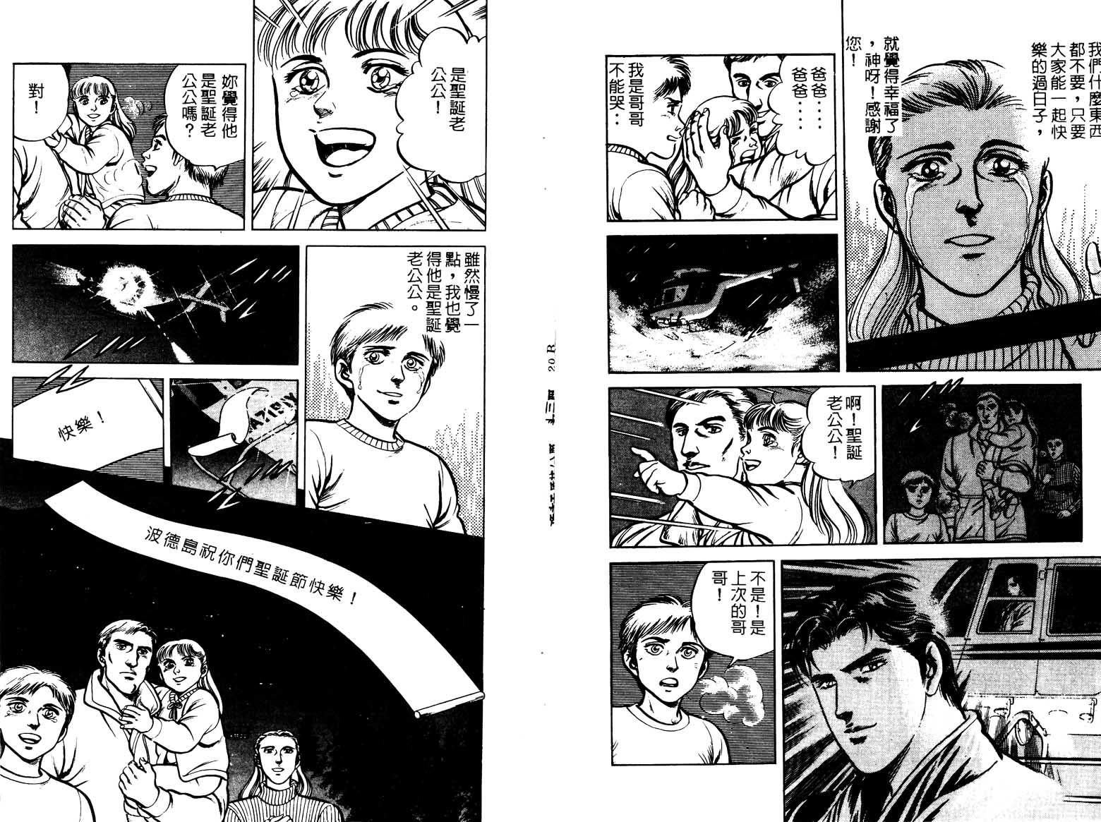 巧手天匠韩漫全集-VOL03无删减无遮挡章节图片 