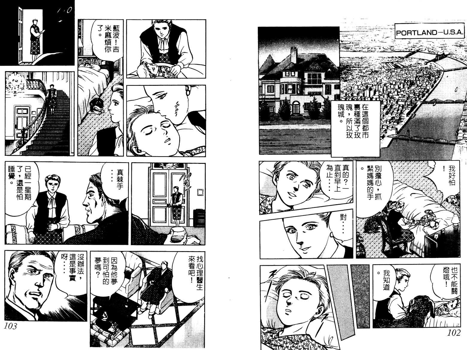 巧手天匠韩漫全集-VOL03无删减无遮挡章节图片 