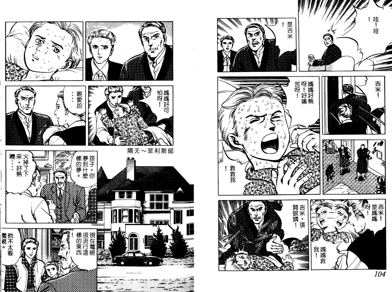 巧手天匠韩漫全集-VOL03无删减无遮挡章节图片 