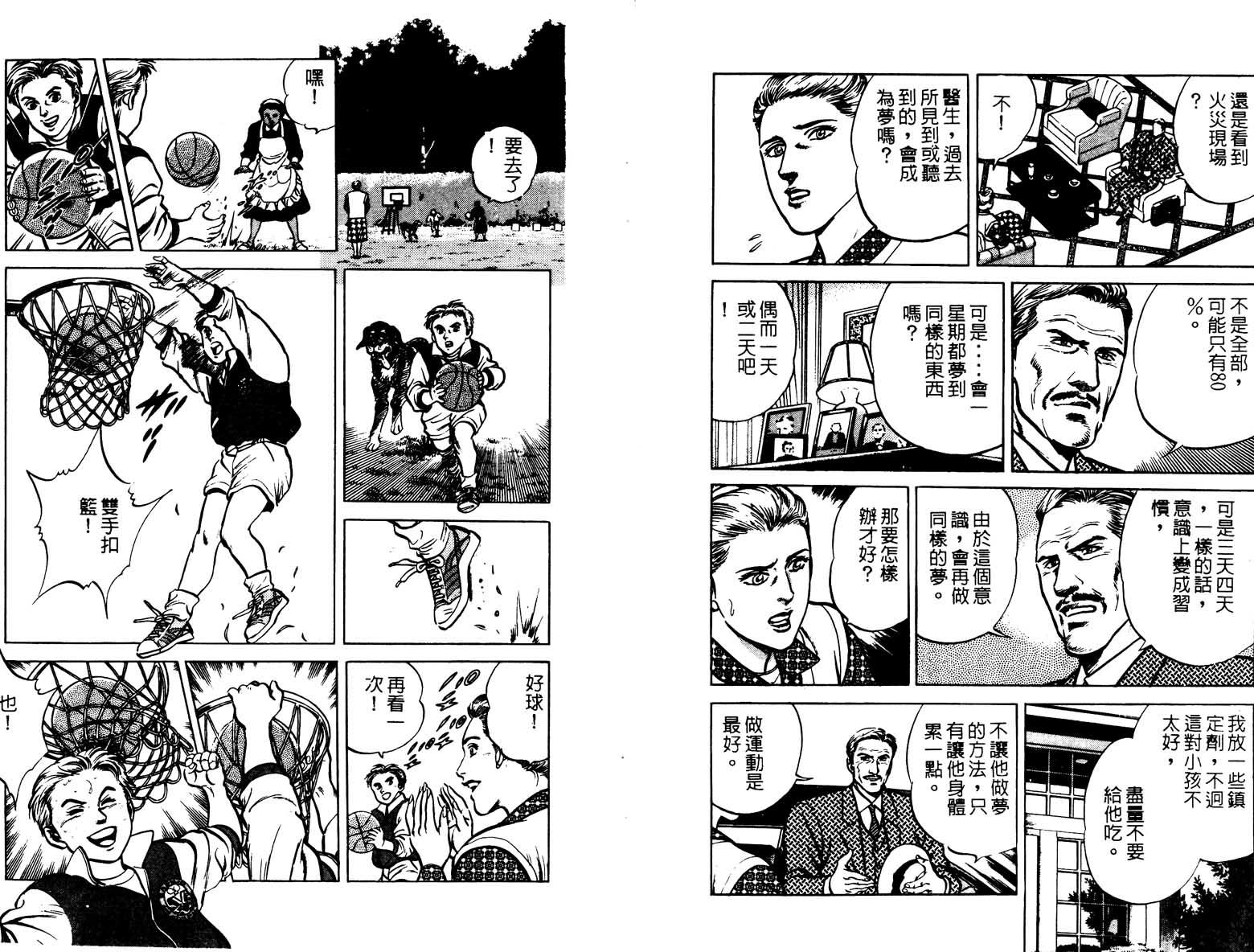 巧手天匠韩漫全集-VOL03无删减无遮挡章节图片 