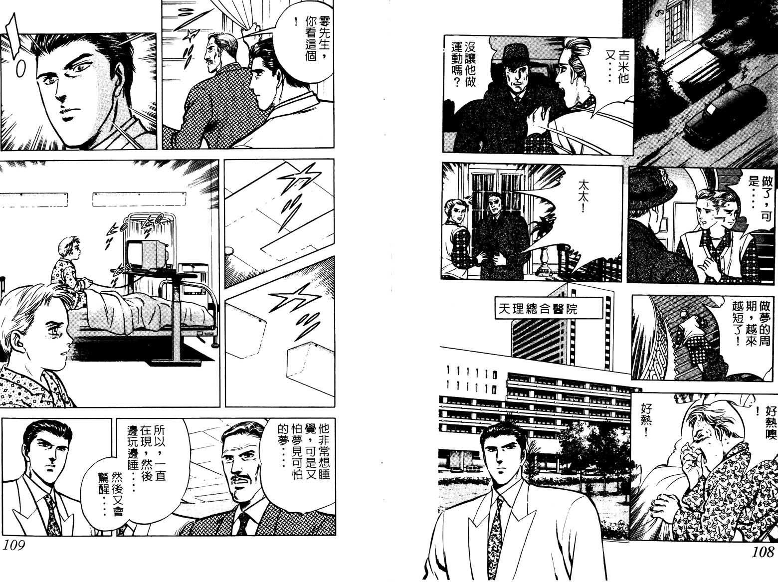 巧手天匠韩漫全集-VOL03无删减无遮挡章节图片 