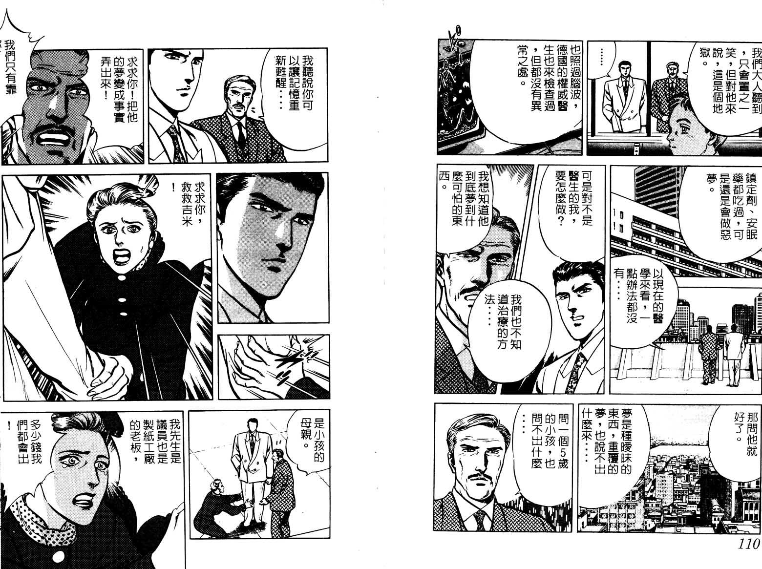 巧手天匠韩漫全集-VOL03无删减无遮挡章节图片 