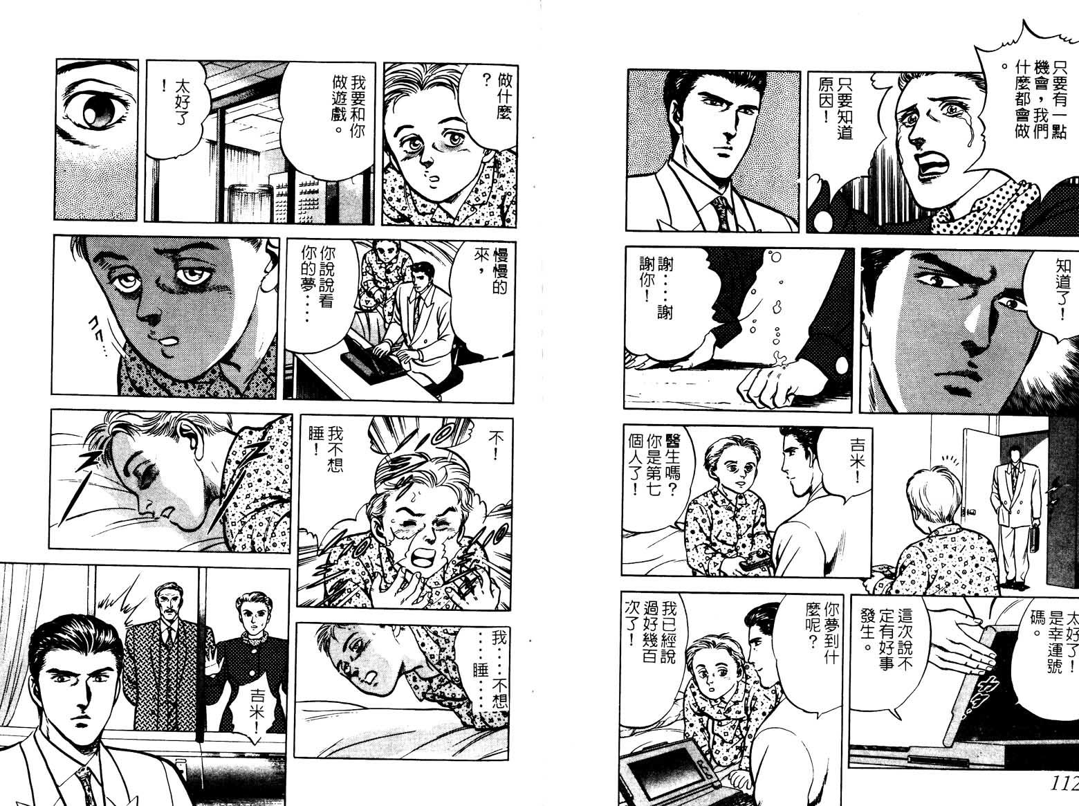 巧手天匠韩漫全集-VOL03无删减无遮挡章节图片 
