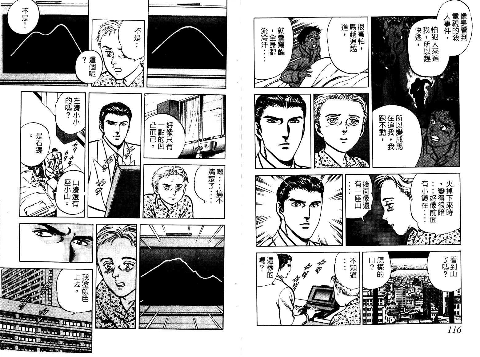 巧手天匠韩漫全集-VOL03无删减无遮挡章节图片 