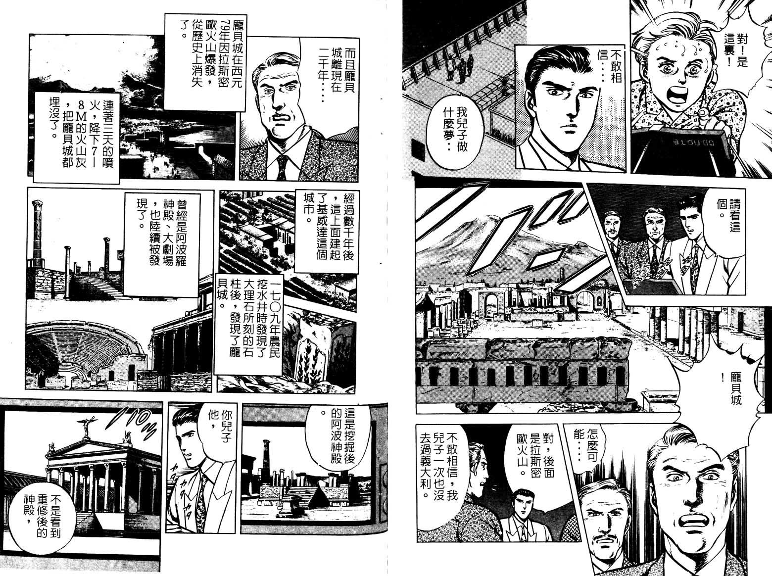 巧手天匠韩漫全集-VOL03无删减无遮挡章节图片 