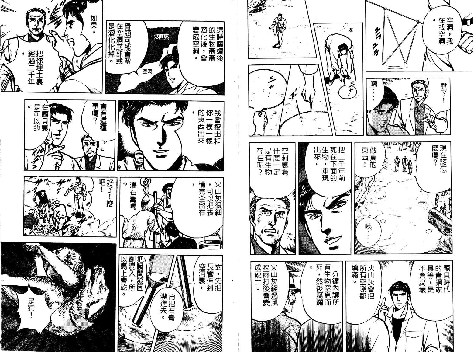 巧手天匠韩漫全集-VOL03无删减无遮挡章节图片 