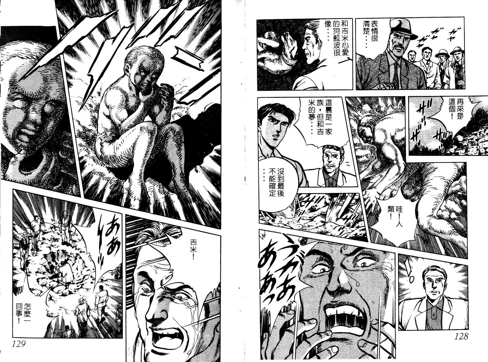 巧手天匠韩漫全集-VOL03无删减无遮挡章节图片 
