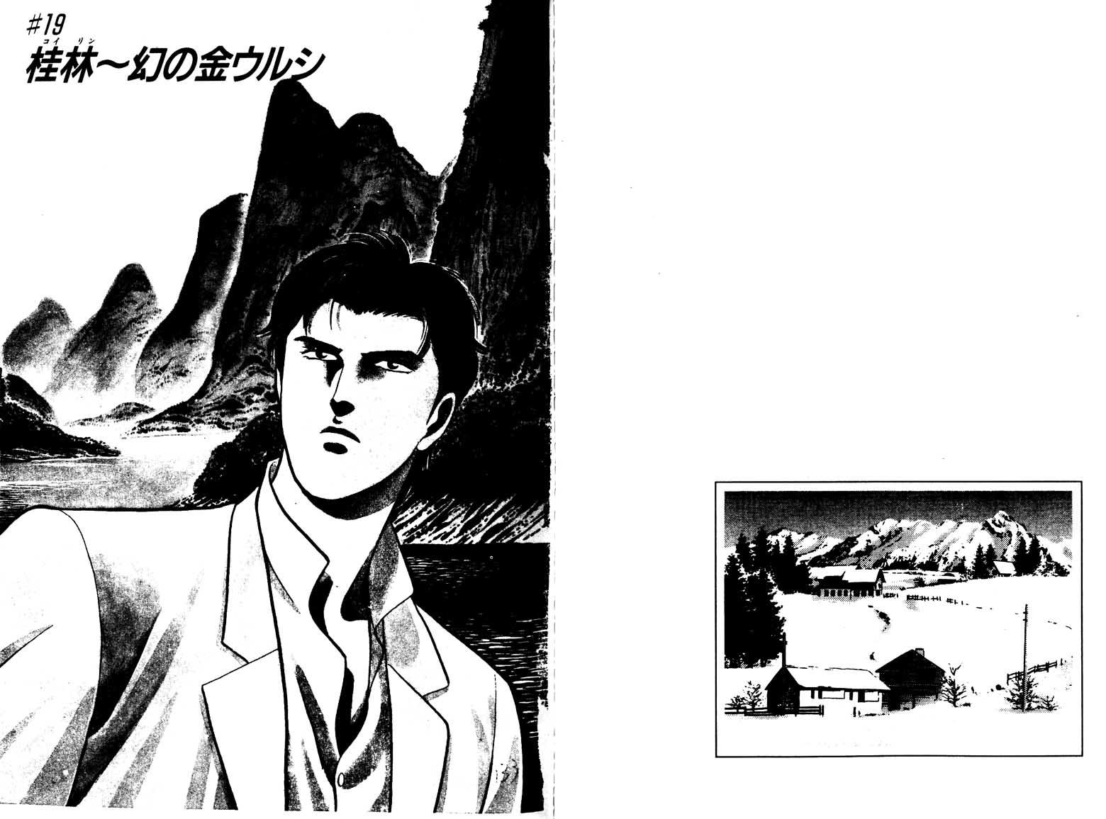 巧手天匠韩漫全集-VOL03无删减无遮挡章节图片 