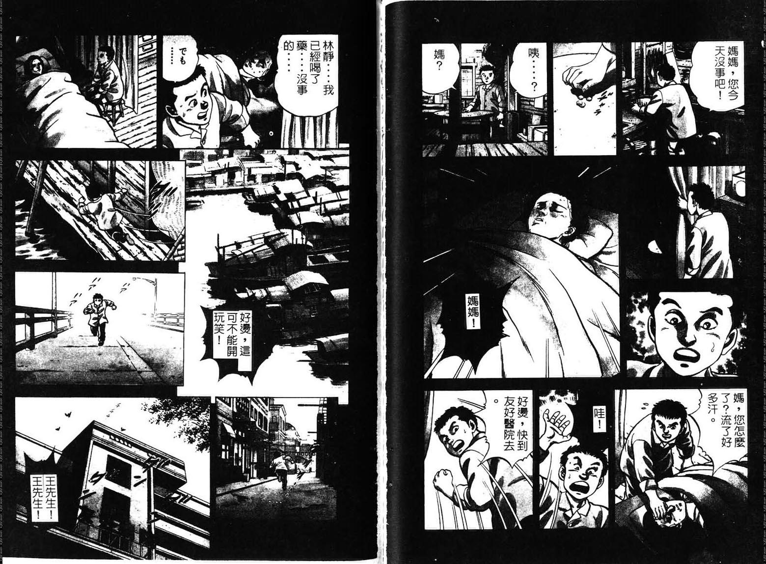 巧手天匠韩漫全集-VOL03无删减无遮挡章节图片 