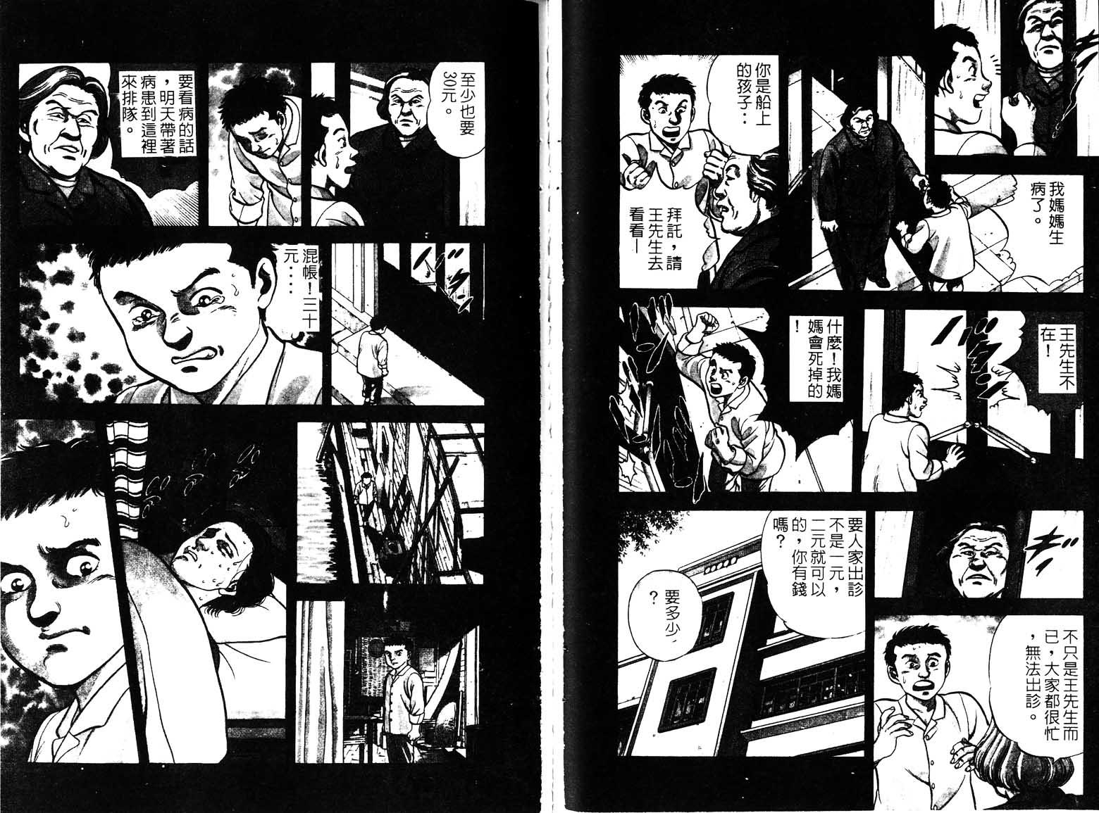 巧手天匠韩漫全集-VOL03无删减无遮挡章节图片 