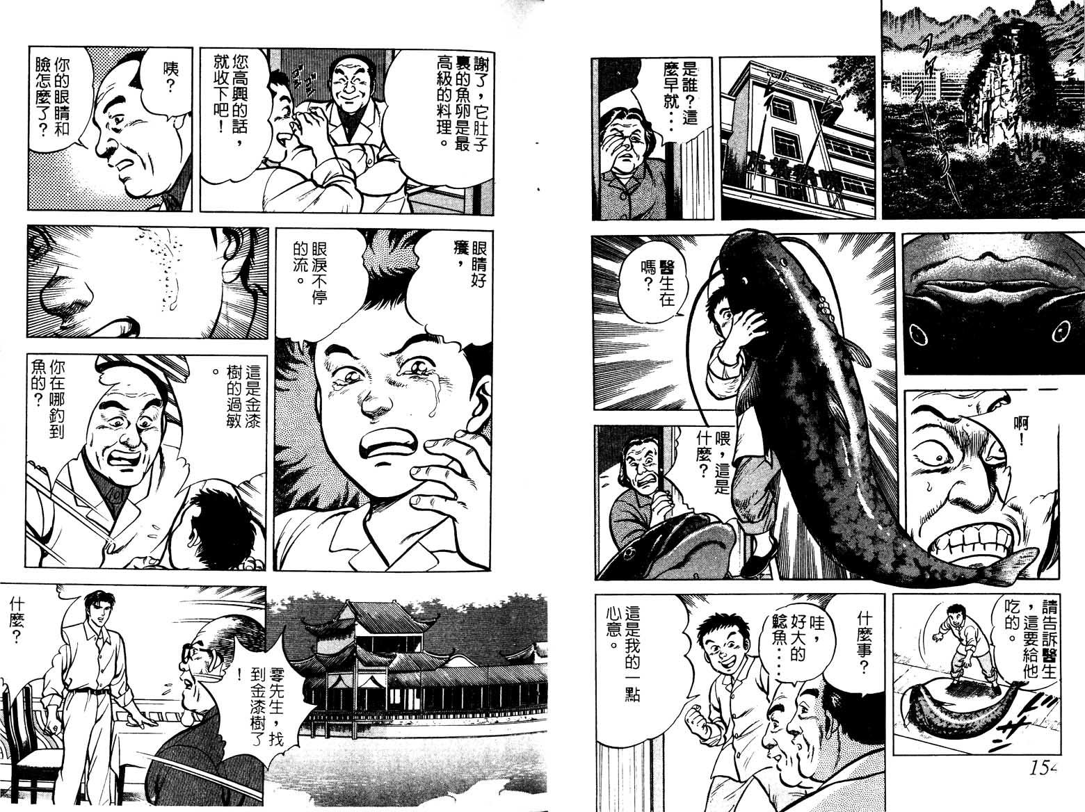 巧手天匠韩漫全集-VOL03无删减无遮挡章节图片 