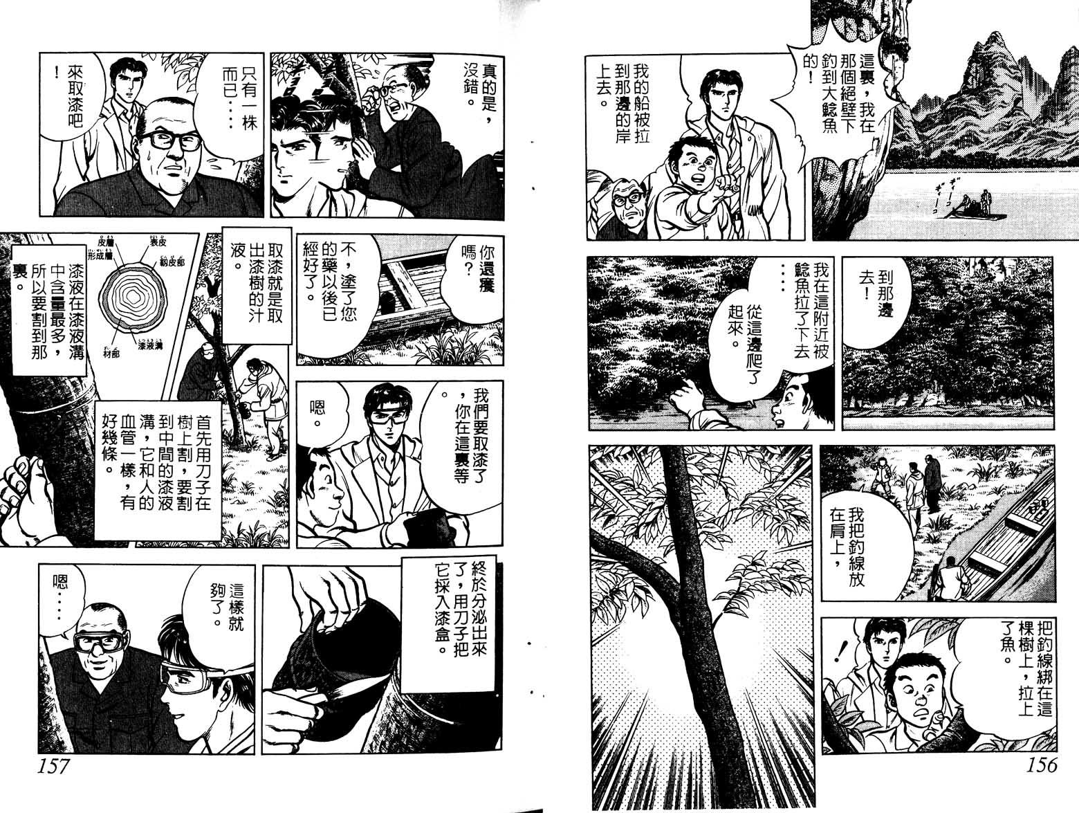 巧手天匠韩漫全集-VOL03无删减无遮挡章节图片 
