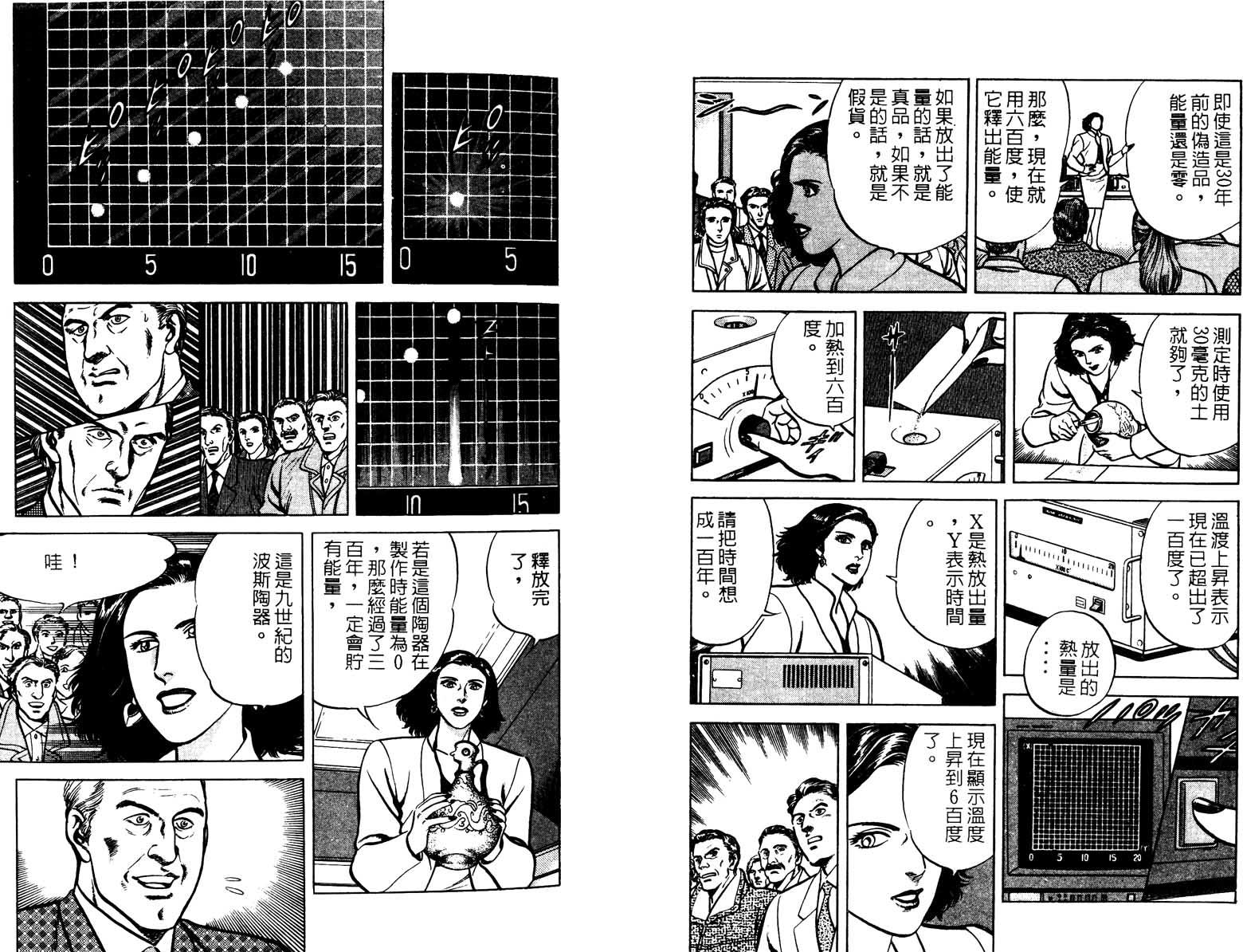 巧手天匠韩漫全集-VOL03无删减无遮挡章节图片 
