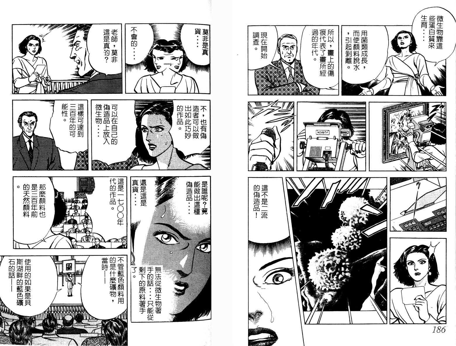 巧手天匠韩漫全集-VOL03无删减无遮挡章节图片 