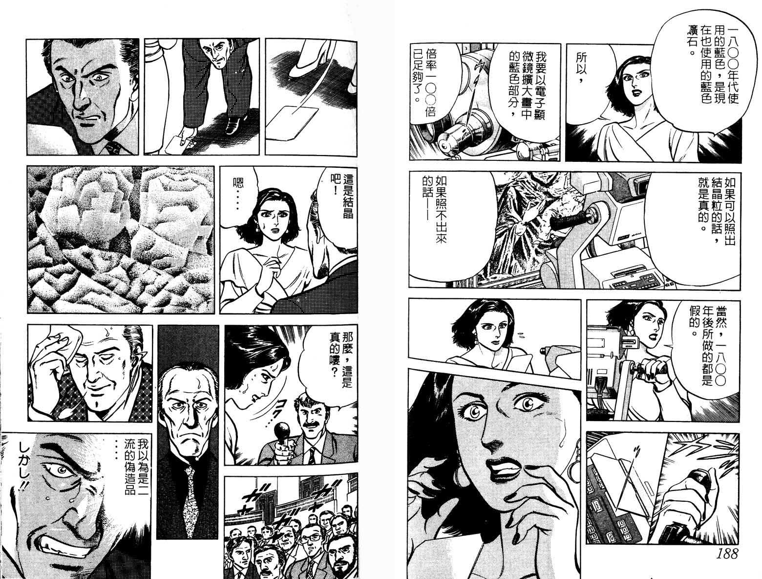 巧手天匠韩漫全集-VOL03无删减无遮挡章节图片 
