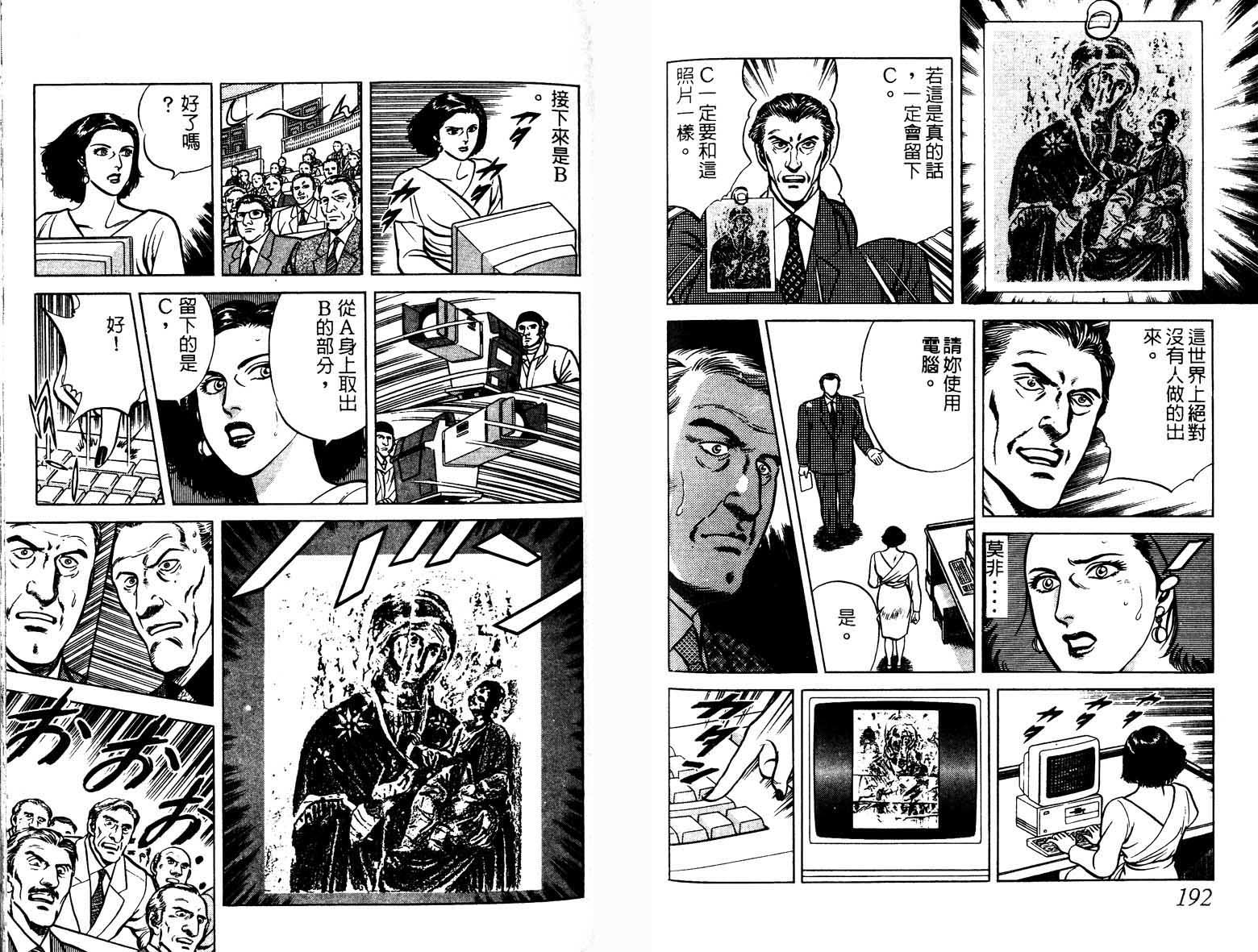 巧手天匠韩漫全集-VOL03无删减无遮挡章节图片 
