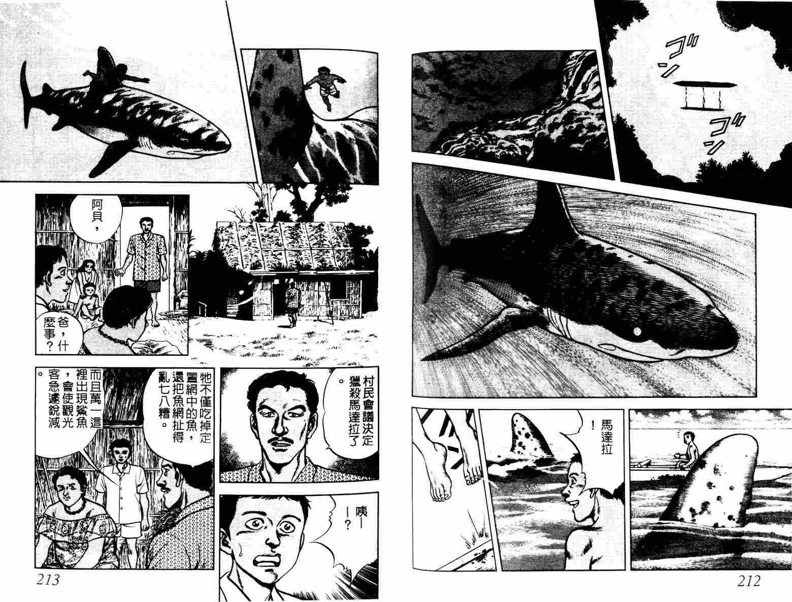 巧手天匠韩漫全集-VOL04无删减无遮挡章节图片 