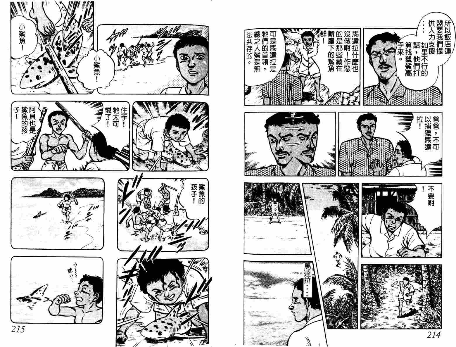 巧手天匠韩漫全集-VOL04无删减无遮挡章节图片 