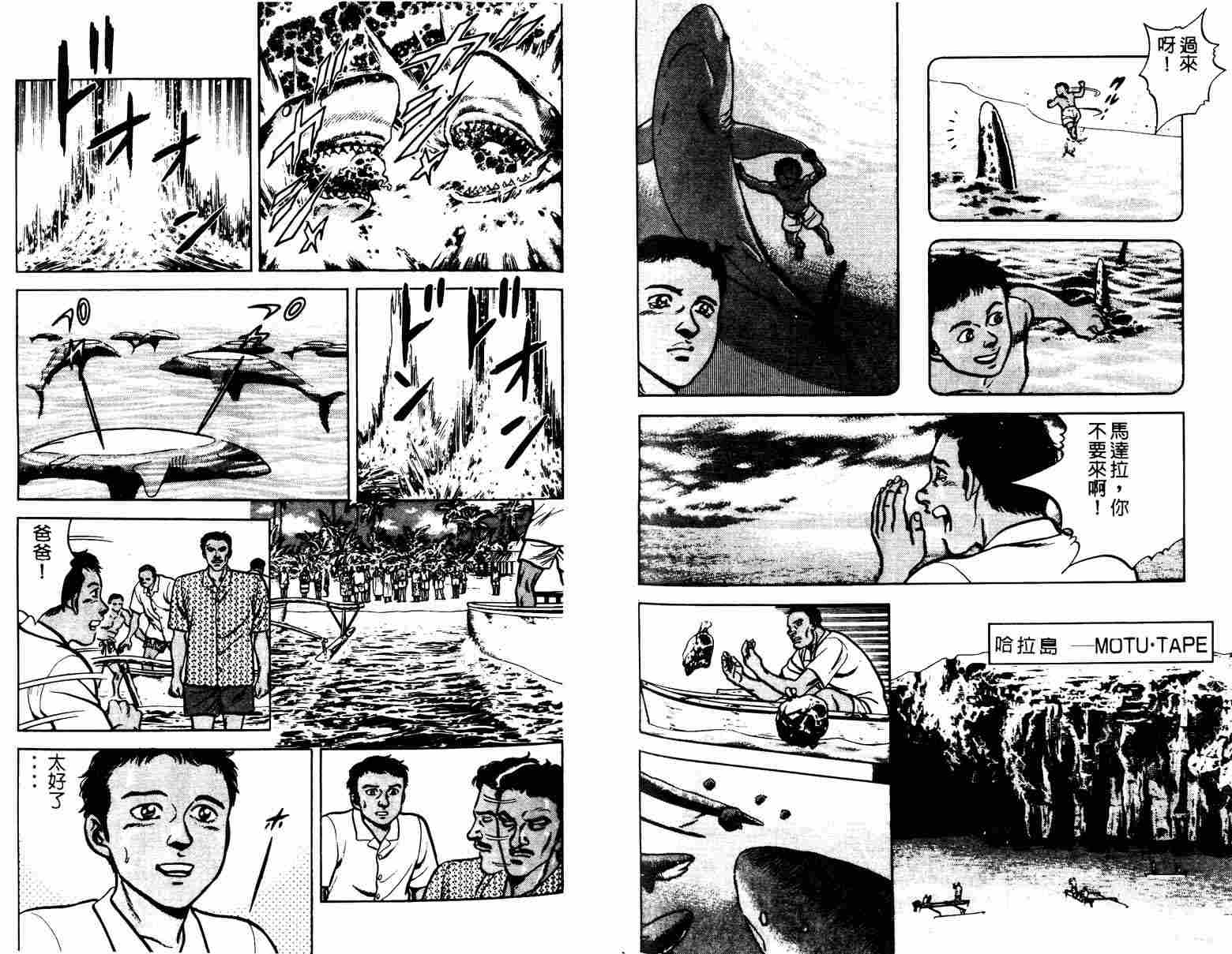 巧手天匠韩漫全集-VOL04无删减无遮挡章节图片 
