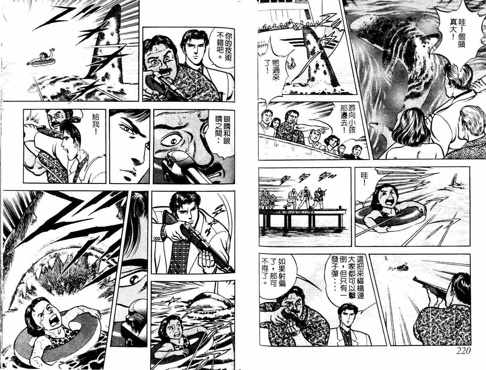 巧手天匠韩漫全集-VOL04无删减无遮挡章节图片 