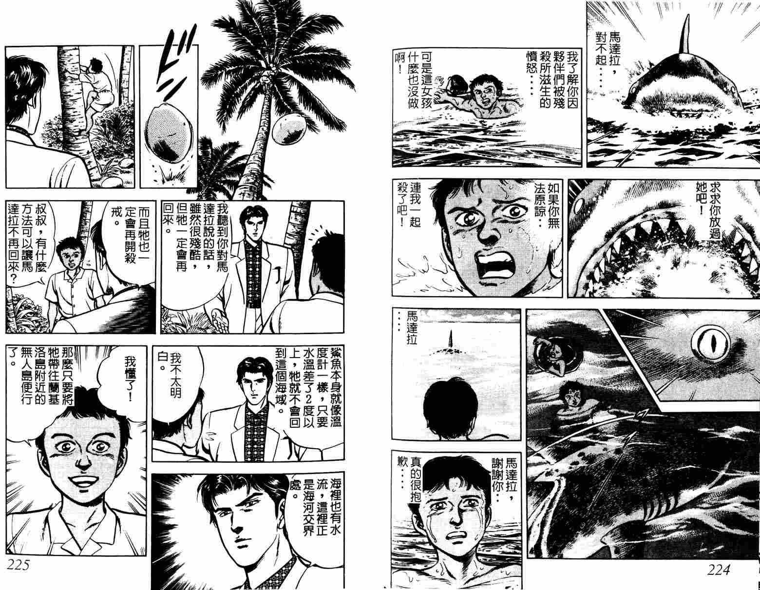 巧手天匠韩漫全集-VOL04无删减无遮挡章节图片 