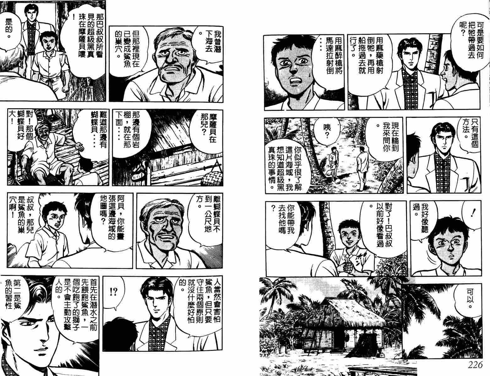 巧手天匠韩漫全集-VOL04无删减无遮挡章节图片 