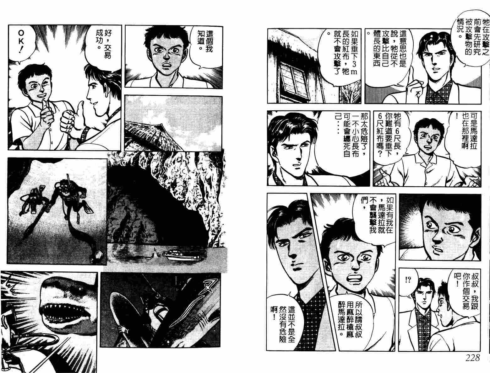 巧手天匠韩漫全集-VOL04无删减无遮挡章节图片 