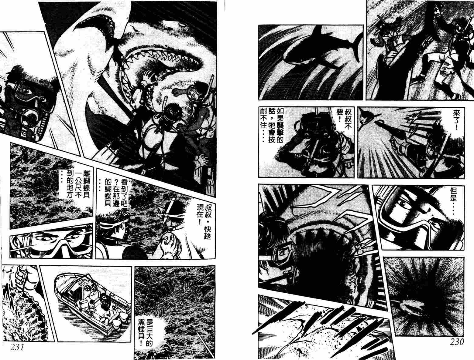 巧手天匠韩漫全集-VOL04无删减无遮挡章节图片 