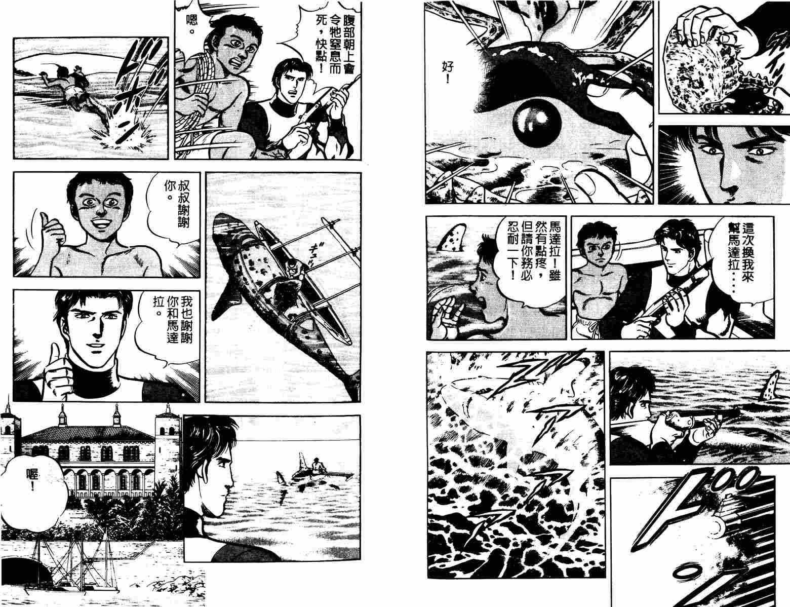 巧手天匠韩漫全集-VOL04无删减无遮挡章节图片 