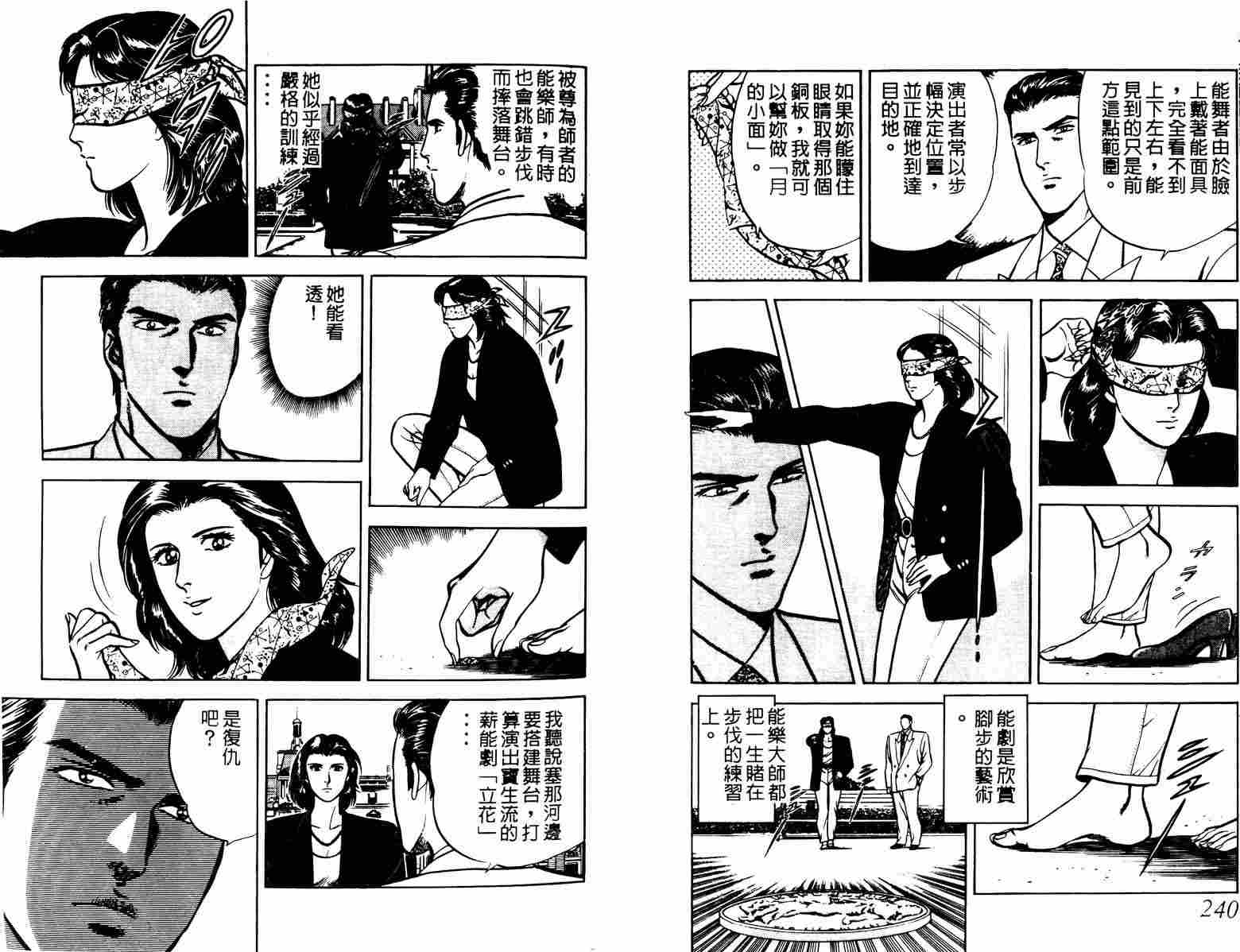 巧手天匠韩漫全集-VOL04无删减无遮挡章节图片 
