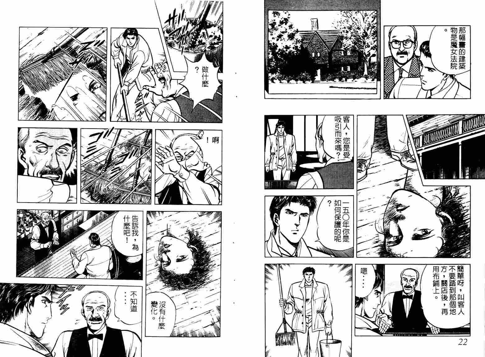 巧手天匠韩漫全集-VOL04无删减无遮挡章节图片 