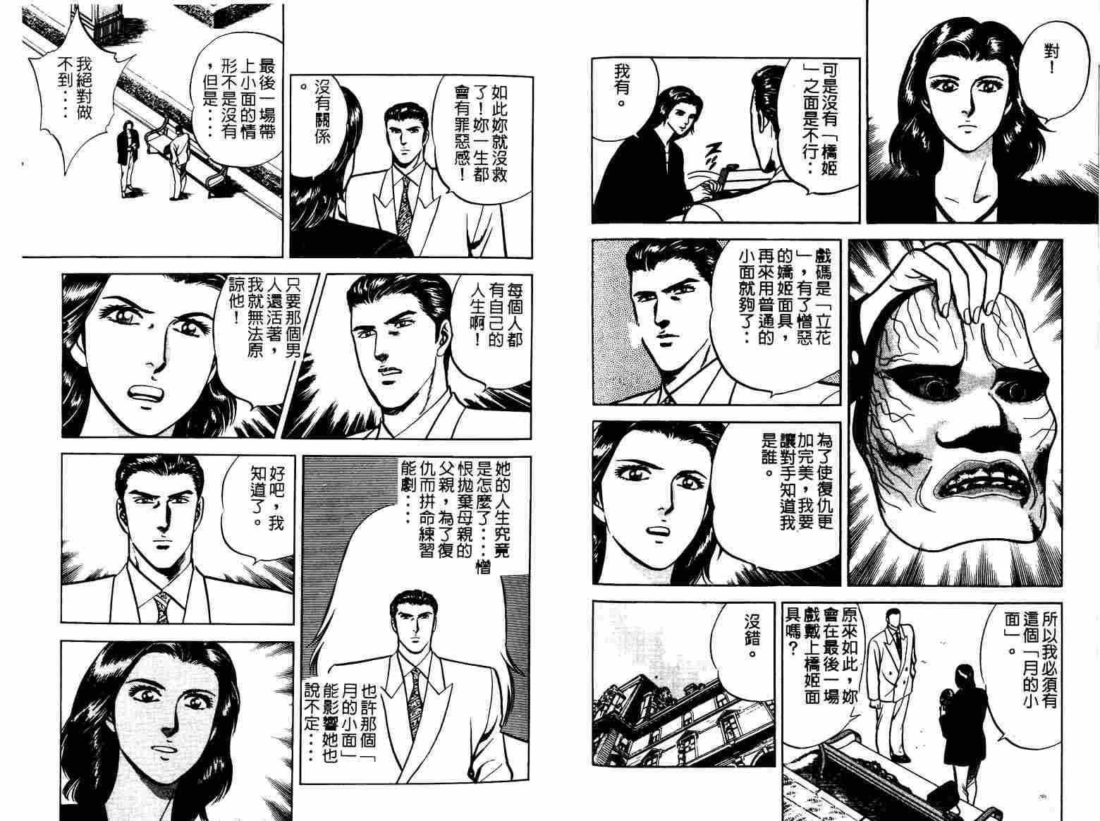 巧手天匠韩漫全集-VOL04无删减无遮挡章节图片 