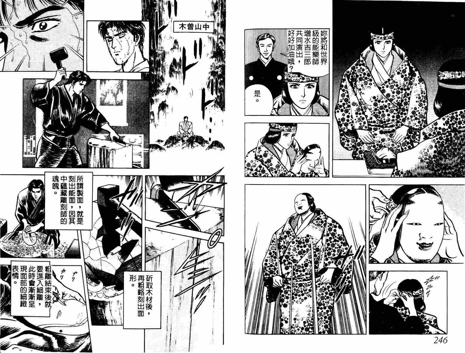 巧手天匠韩漫全集-VOL04无删减无遮挡章节图片 