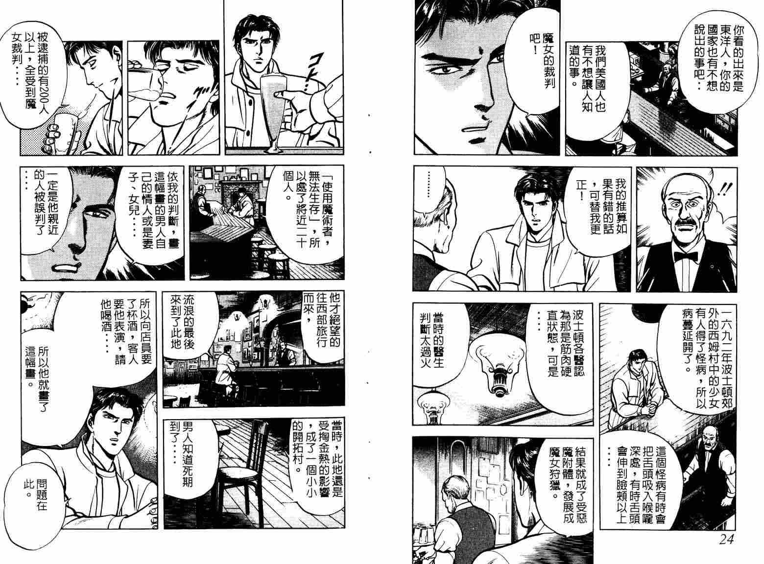 巧手天匠韩漫全集-VOL04无删减无遮挡章节图片 