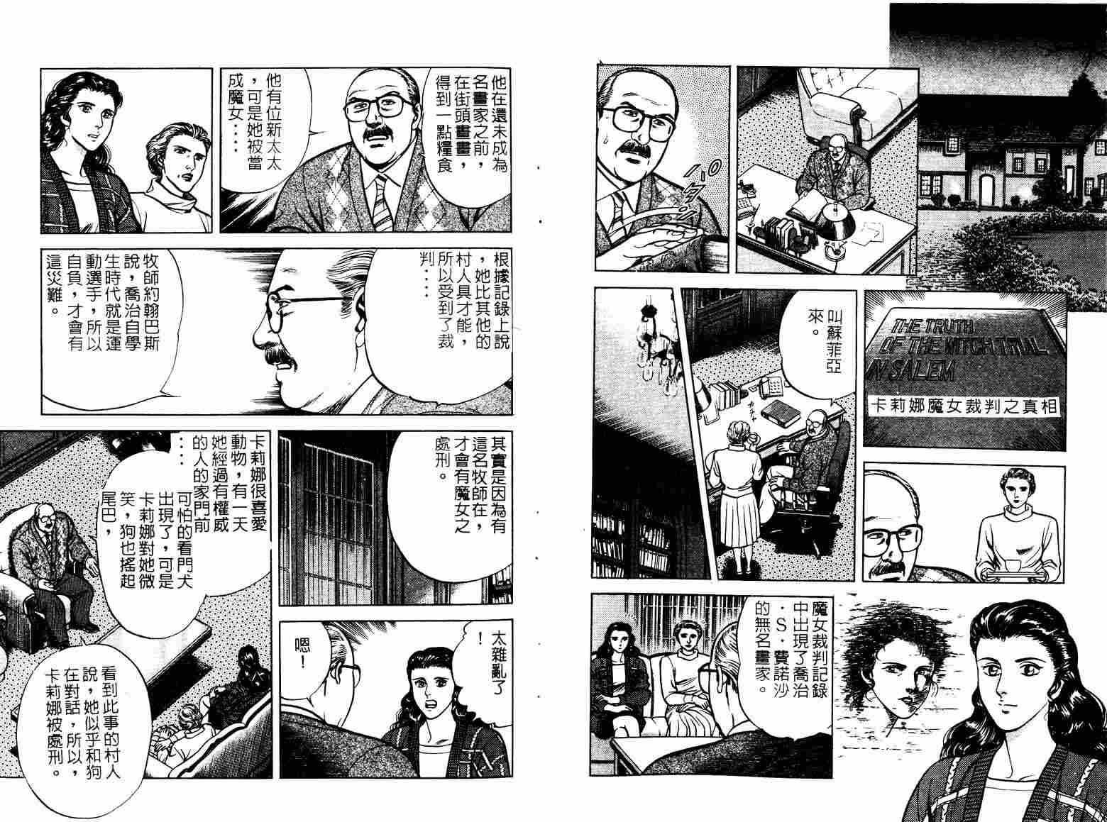 巧手天匠韩漫全集-VOL04无删减无遮挡章节图片 