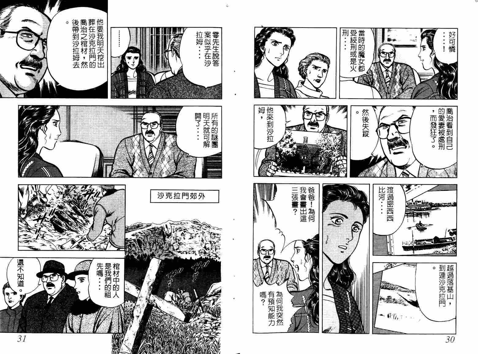 巧手天匠韩漫全集-VOL04无删减无遮挡章节图片 