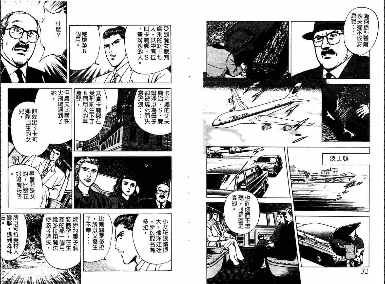 巧手天匠韩漫全集-VOL04无删减无遮挡章节图片 