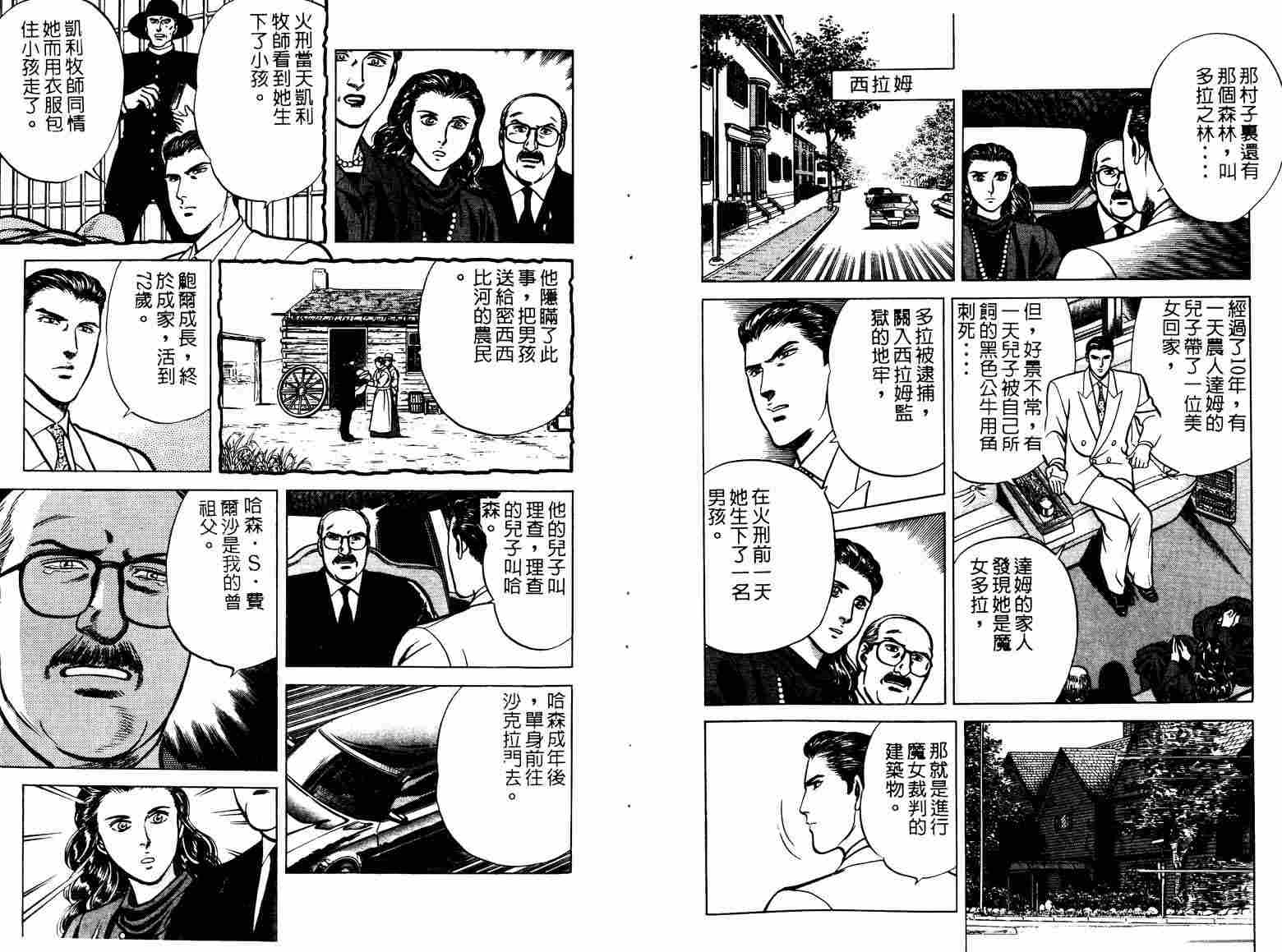 巧手天匠韩漫全集-VOL04无删减无遮挡章节图片 