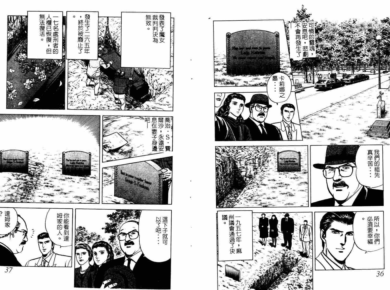 巧手天匠韩漫全集-VOL04无删减无遮挡章节图片 