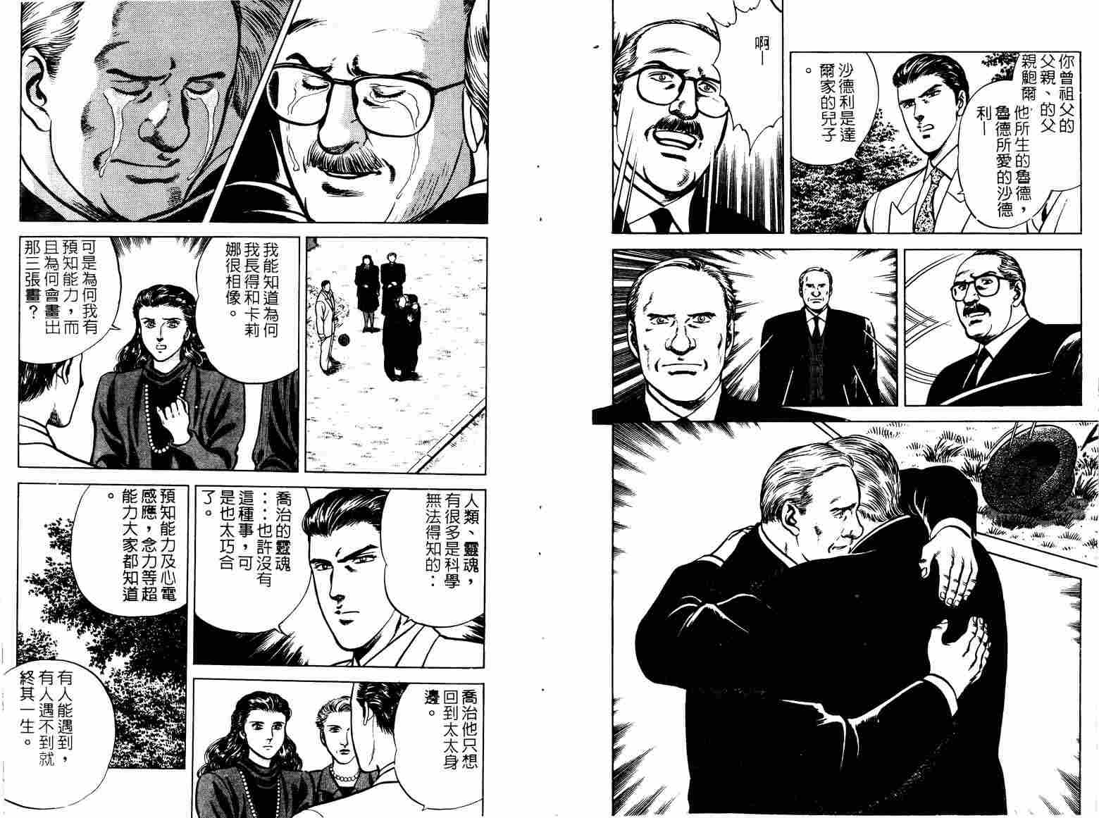巧手天匠韩漫全集-VOL04无删减无遮挡章节图片 