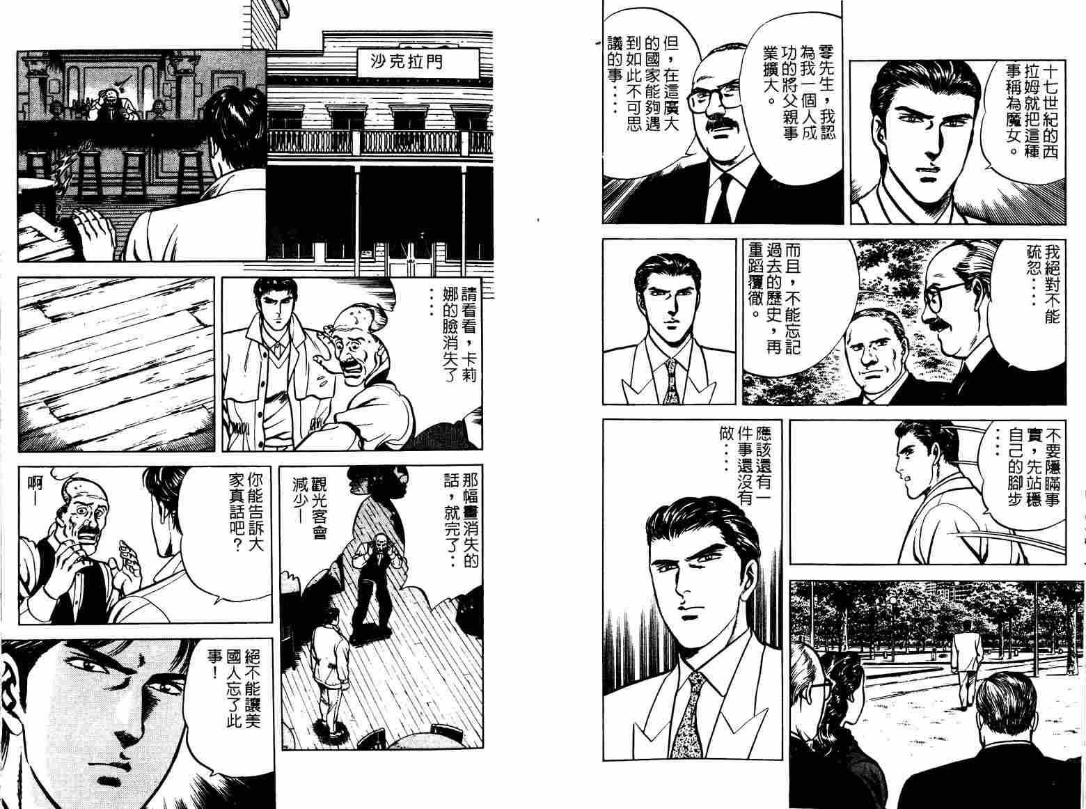 巧手天匠韩漫全集-VOL04无删减无遮挡章节图片 
