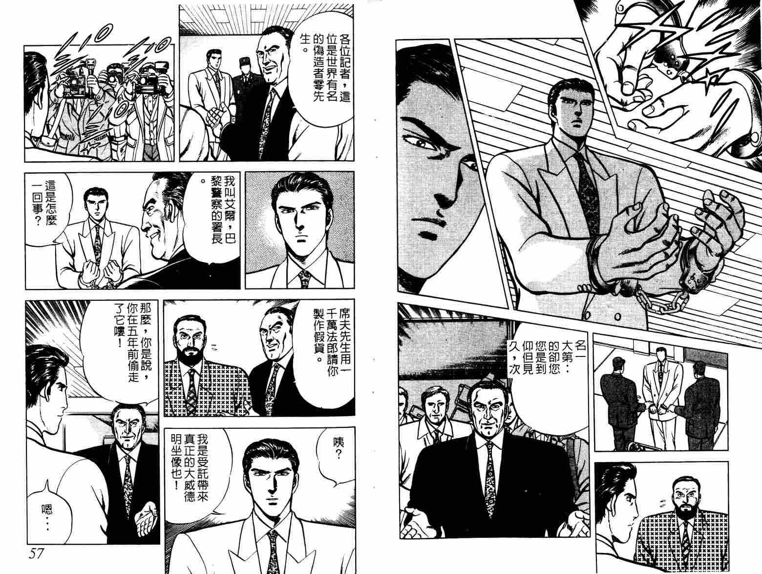 巧手天匠韩漫全集-VOL04无删减无遮挡章节图片 