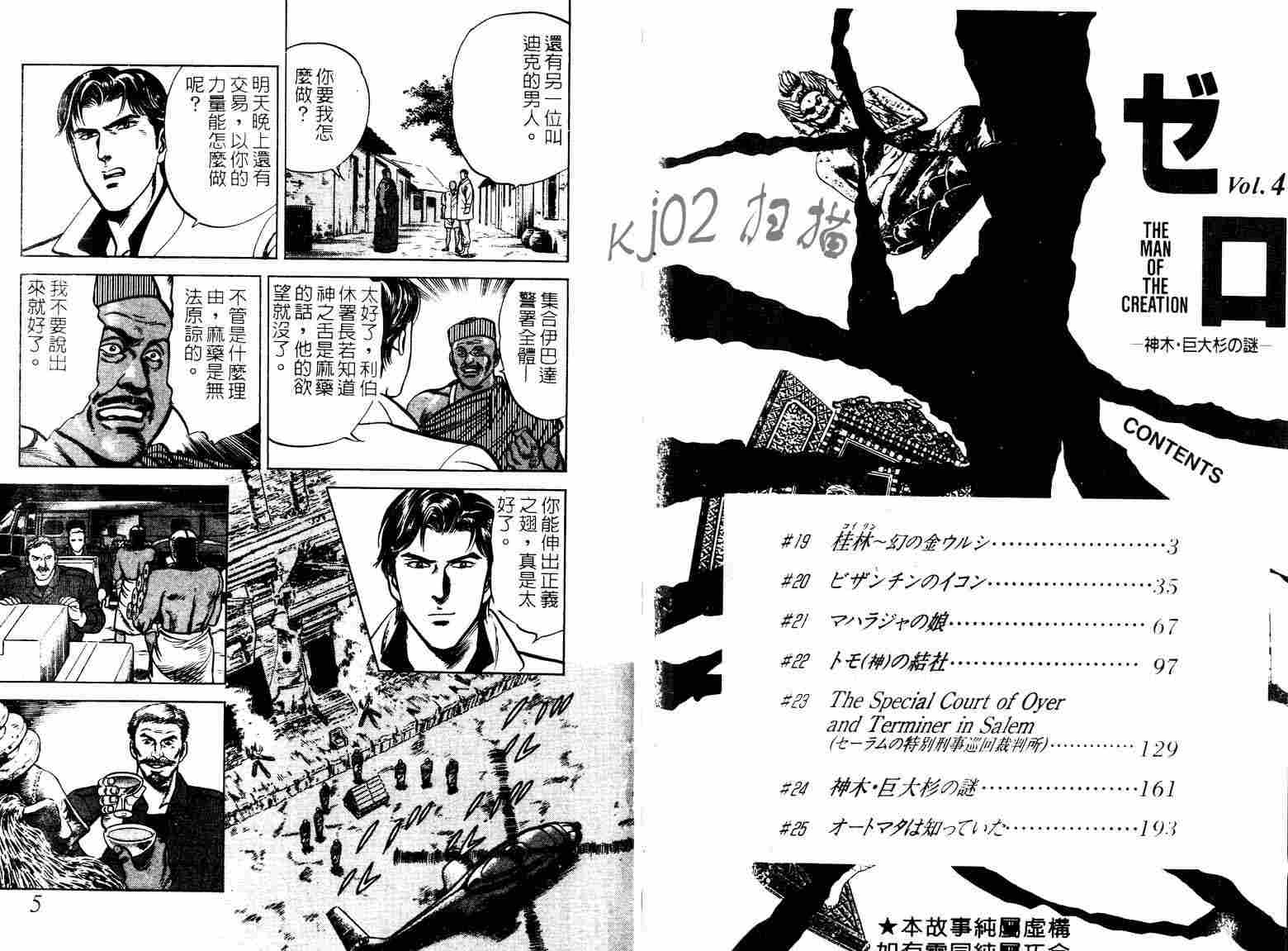 巧手天匠韩漫全集-VOL04无删减无遮挡章节图片 