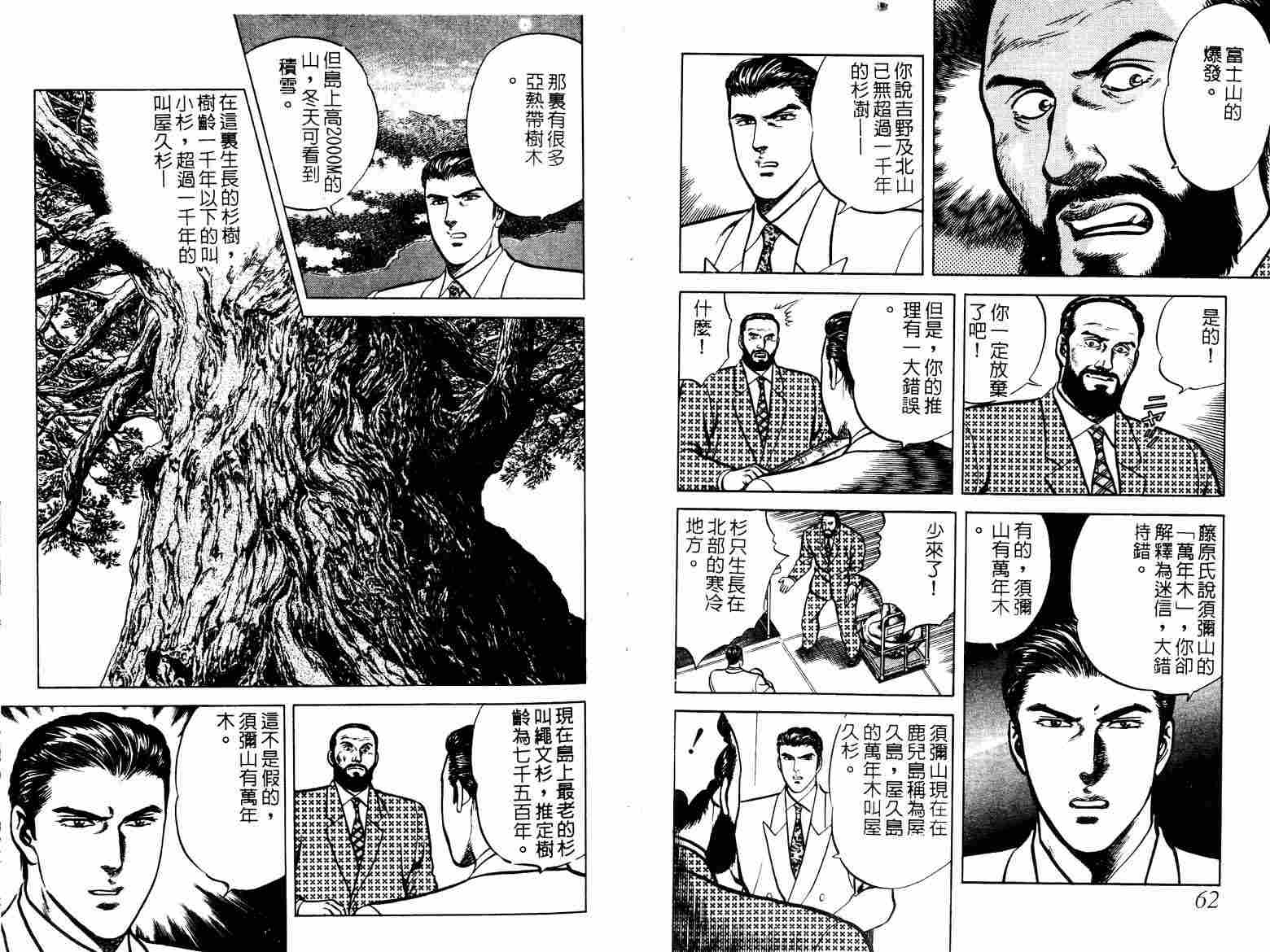 巧手天匠韩漫全集-VOL04无删减无遮挡章节图片 