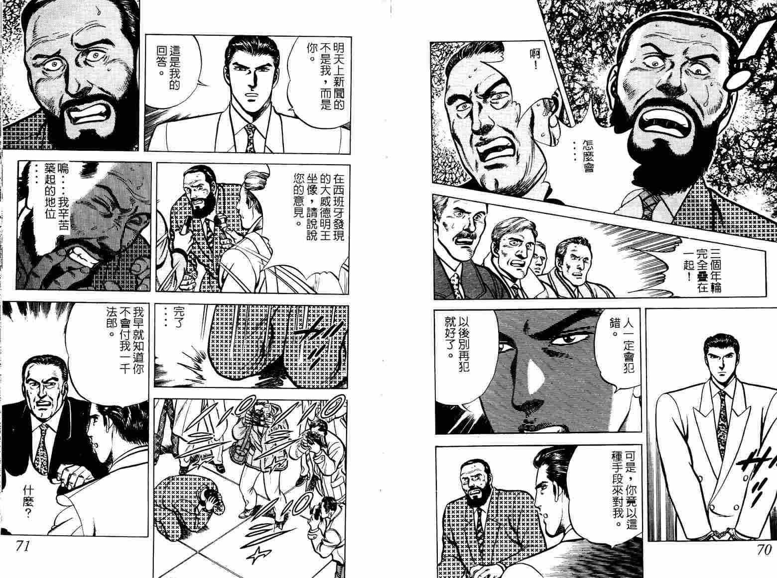 巧手天匠韩漫全集-VOL04无删减无遮挡章节图片 